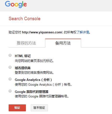 菜鸟教学：如何把外贸站添加到Google search console？